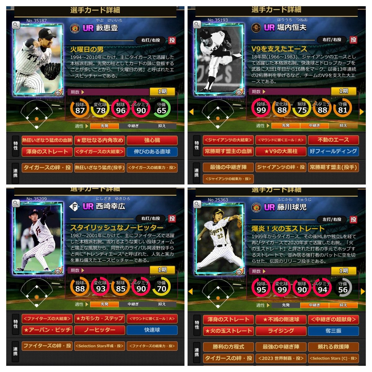 gam_yukid's tweet photo. 求) 西武　
超献身鹿取
大結束栗山

鹿取には2枚出します。
リスト外もあるのでお気軽にお問い合わせください🙇‍♂️ https://t.co/JcVRjPUdJi