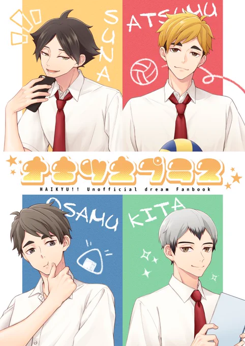 【7/25RTS!!新刊サンプル】(1/4)
B5/32P/500円(会場配布価格)
アツム/オサム/スナ/キタ
プラス集の夢本です。

【通販】
とらのあな様→https://t.co/9jVxQhMqXl 