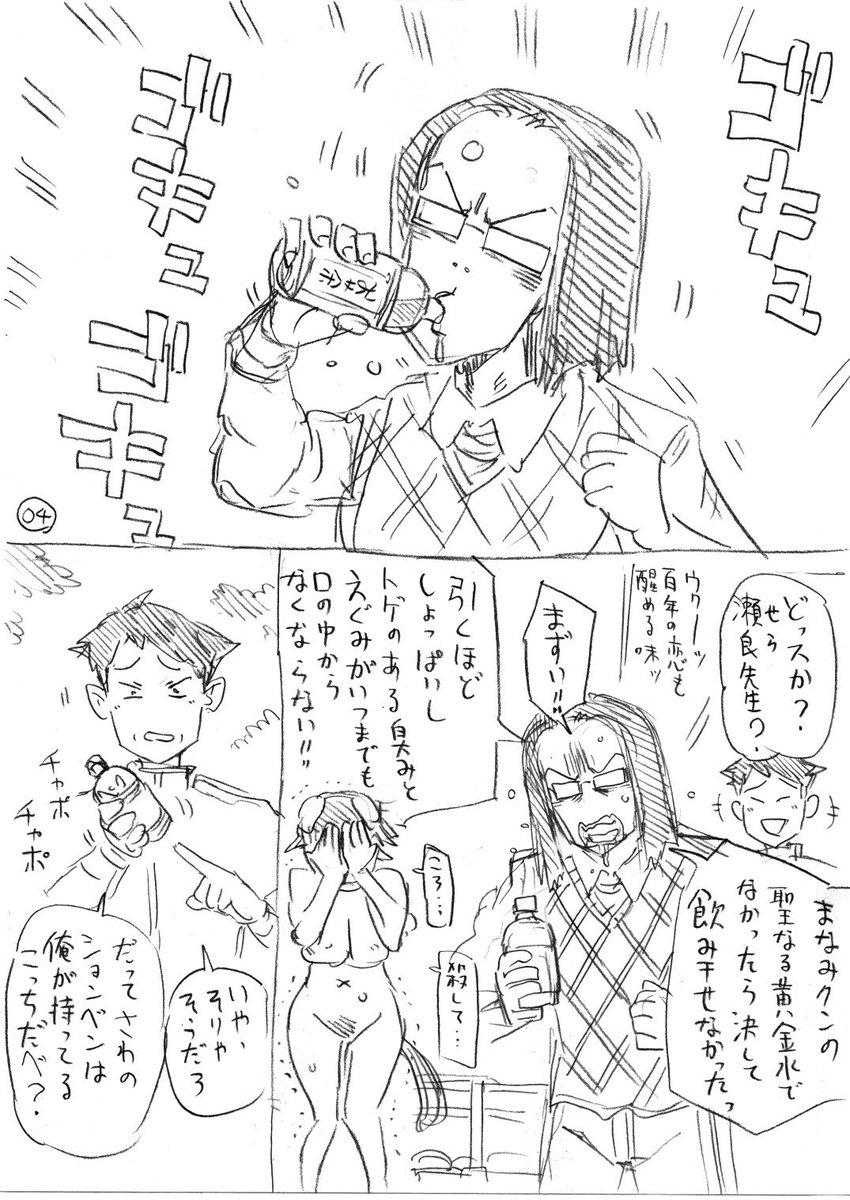 本日よりツイッター上にて「沢田愛美」ちゃん二次創作漫画「ほぼ日刊MNM新聞」第2シーズンの連載を開始いたします。原則として毎日夜9時ごろ更新。全22話程度予定。初日は2話連続で
第1話「フィールド・ワーク」
第2話「ナイス・エイジ」
をお届けいたします。
1/7