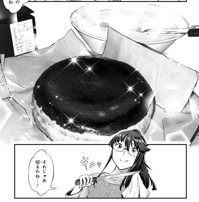 こちらは4話で描いた『チーズケーキ専門店 KAKA』のバスクチーズケーキです。黒い…!
でも漫画で書く分には楽でした……!てへへ…
実は撮影に使ったケーキサーバーとトレーは撮影用に急遽買ってきたヤツだったり…