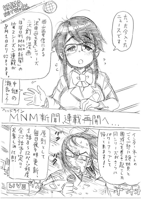 7/7
以前ツイッターで掲載した第1シーズンはこちら。読んでおくと話が分かりやすくなるかもね。
第1シーズンまとめ https://t.co/hojdqySRtK 