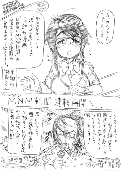 7/7
以前ツイッターで掲載した第1シーズンはこちら。読んでおくと話が分かりやすくなるかもね。
第1シーズンまとめ https://t.co/hojdqySRtK 