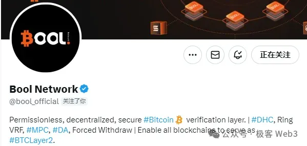 对话Bool网络及其生态项目：如何为BTCFi提供安全的资产托管

近期，极客web3邀请了 <a href="/bool_official/">Bool Network</a>  及其生态内项目Hibit和ChainSwift，就BTCFi及比特币Layer2和BTC资产托管的问题展开了讨论。期间Bool的Jeffery指出，大多数比特币二层是伪概念，大家真正该做的是拓宽BTC的应用场景，尤其是BTCFi。