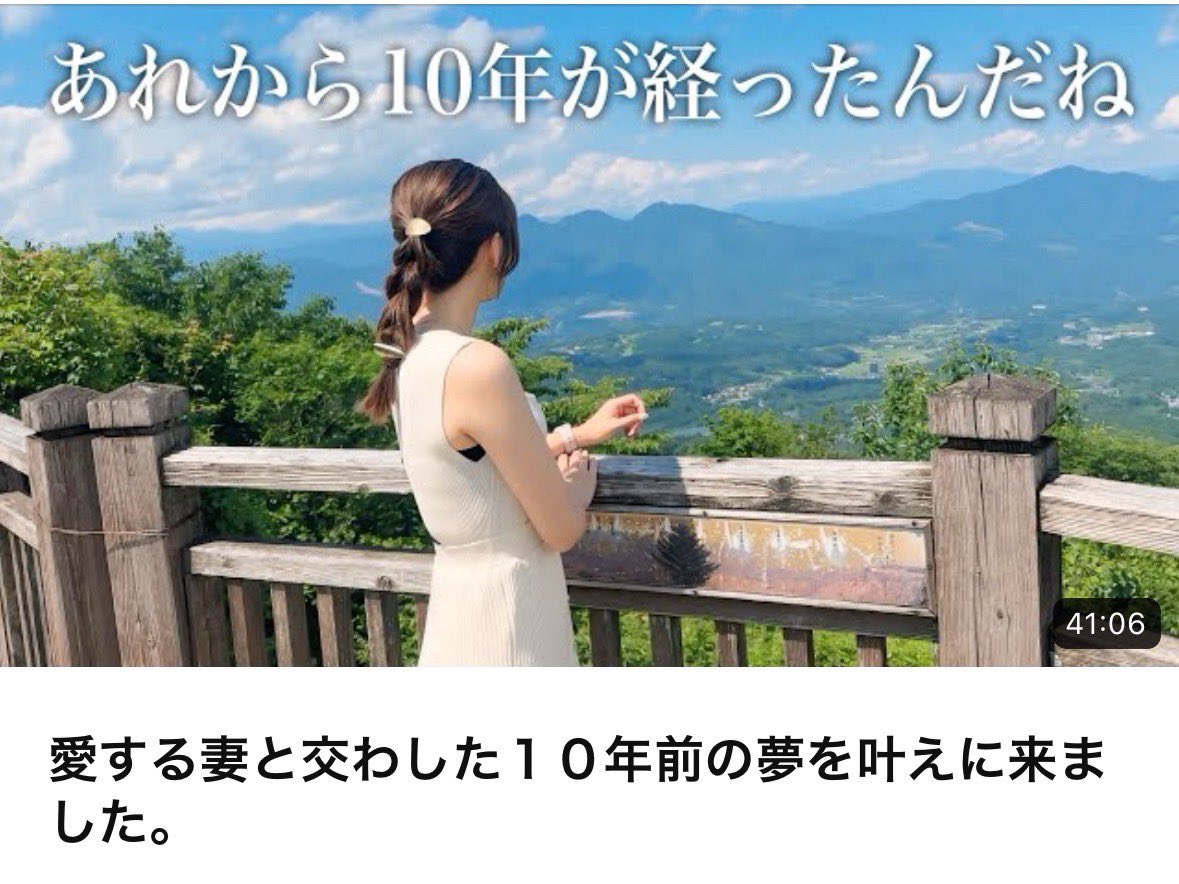 matsu_ch06's tweet photo. 愛する妻と交わした１０年前の夢を叶えに来ました。 
https://t.co/qfcAYeXkZb @YouTubeより https://t.co/Yyt0NDqhzE