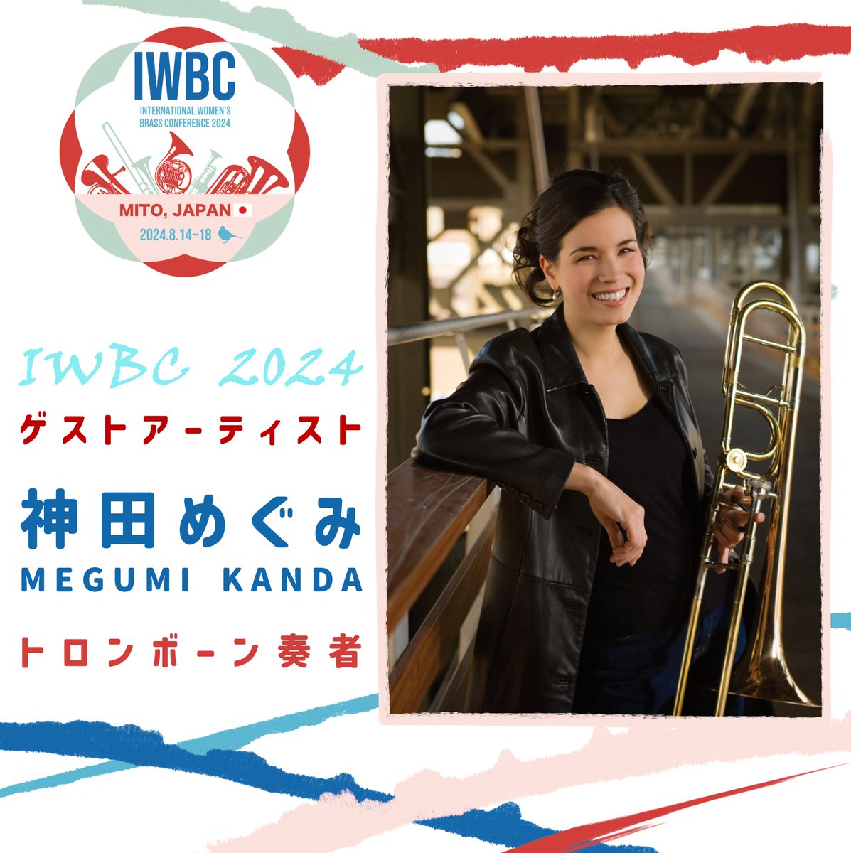 IWBC_BRASS's tweet photo. 🌸IWBC 2024の注目トロンボーン奏者、神田めぐみを紹介します！🌸

★ゲストアーティスト・リサイタル
・時間：8月18日(日) 12:30
・会場：水戸市民会館 グロービスホール

#IWBC2024 #310人のトランペット #310trumpets #桜ブラス #sakurabrass #IWBC水戸 #IWBCMITO #windorchestraMatsuri https://t.co/ZHd0ksyEOT