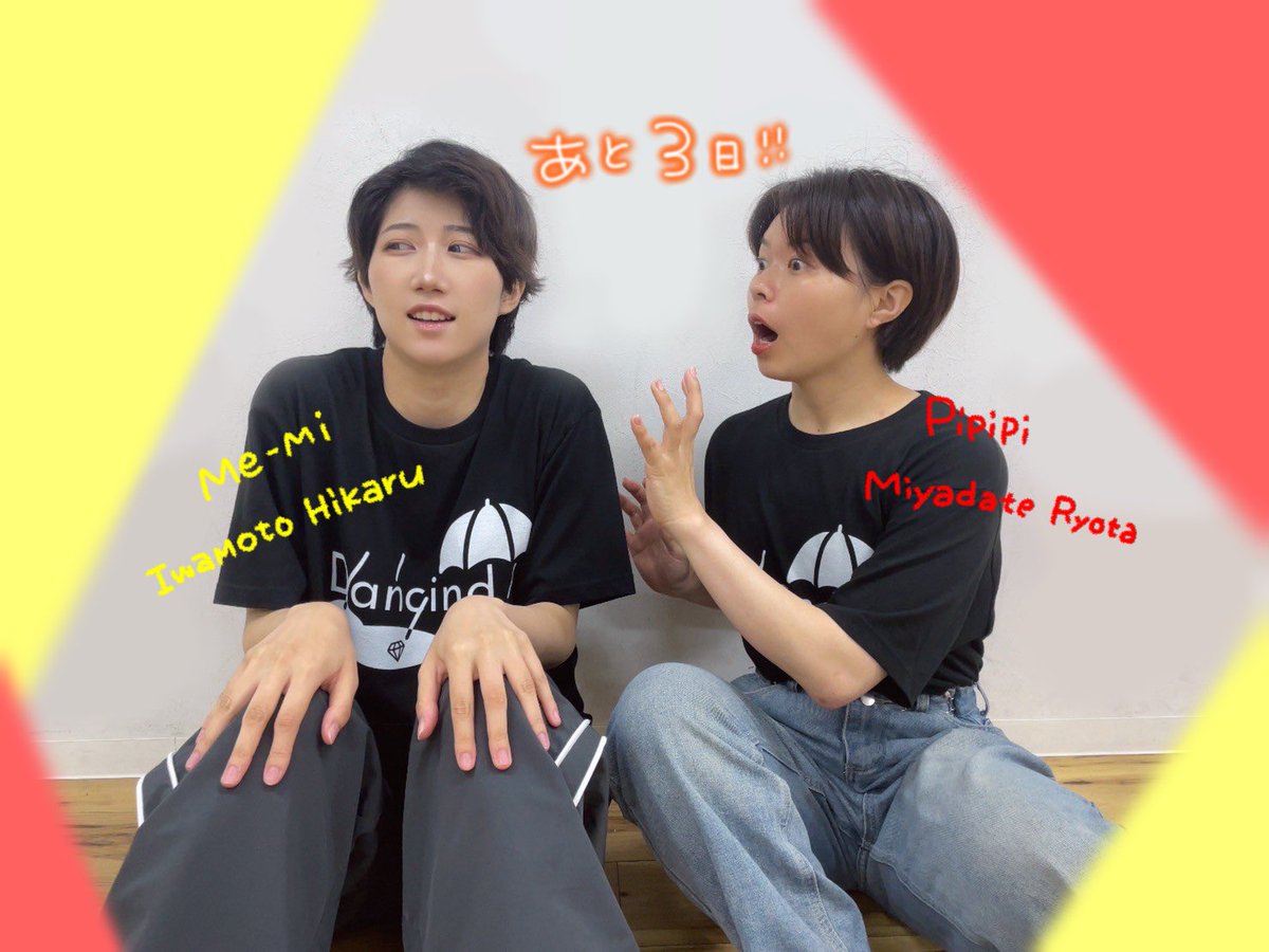 dr__1106's tweet photo. #fortune0804 まで あと3日⛄️

今日は物販のお知らせです！
このメンバーで！当日の衣装で！
撮れるのはこの日だけです！

ぜひ物販遊びに来てくださいね🥰
※めるは不参加となります

たくさん遊びに来て
感想伝えに来てください…🥺♡

(コピー力高すぎ写真
まさかの1発撮り…！)

#DancingRain https://t.co/T9GqPC5ok3