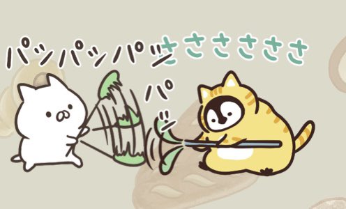 aU9bmDmakQ9TftG's tweet photo. ねこぺんのスタンプ恐らくですが全部アレンジに対応したかもしれませんね。
ねこぺん好きな皆様是非試してみて下さい😊

#ねこぺん日和 https://t.co/Ai9eM0oZf7