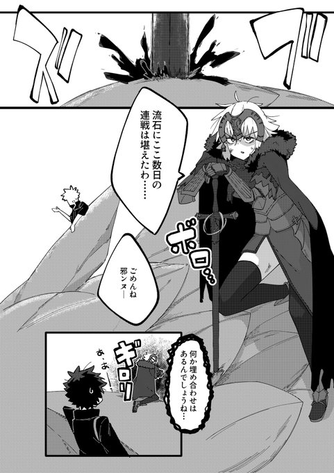 【夏コミ新刊サンプル】(1/3)
『オルタちゃんが着替えてます!』
連戦のお礼として新宿での買い物を提案されてウキウキな邪ンヌだがデート用の服を持っていない事に気付く、そこに現れたのは頼れる(?)姉とリリィ
姉が持ってきたモノは謎の着せ替えカメラ、果たしてデート服は決まるのかっ! 