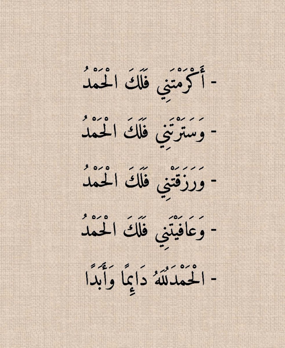 Sayedelrashid's tweet photo. فلك الحمد ❤️ https://t.co/g3xLUvcjof