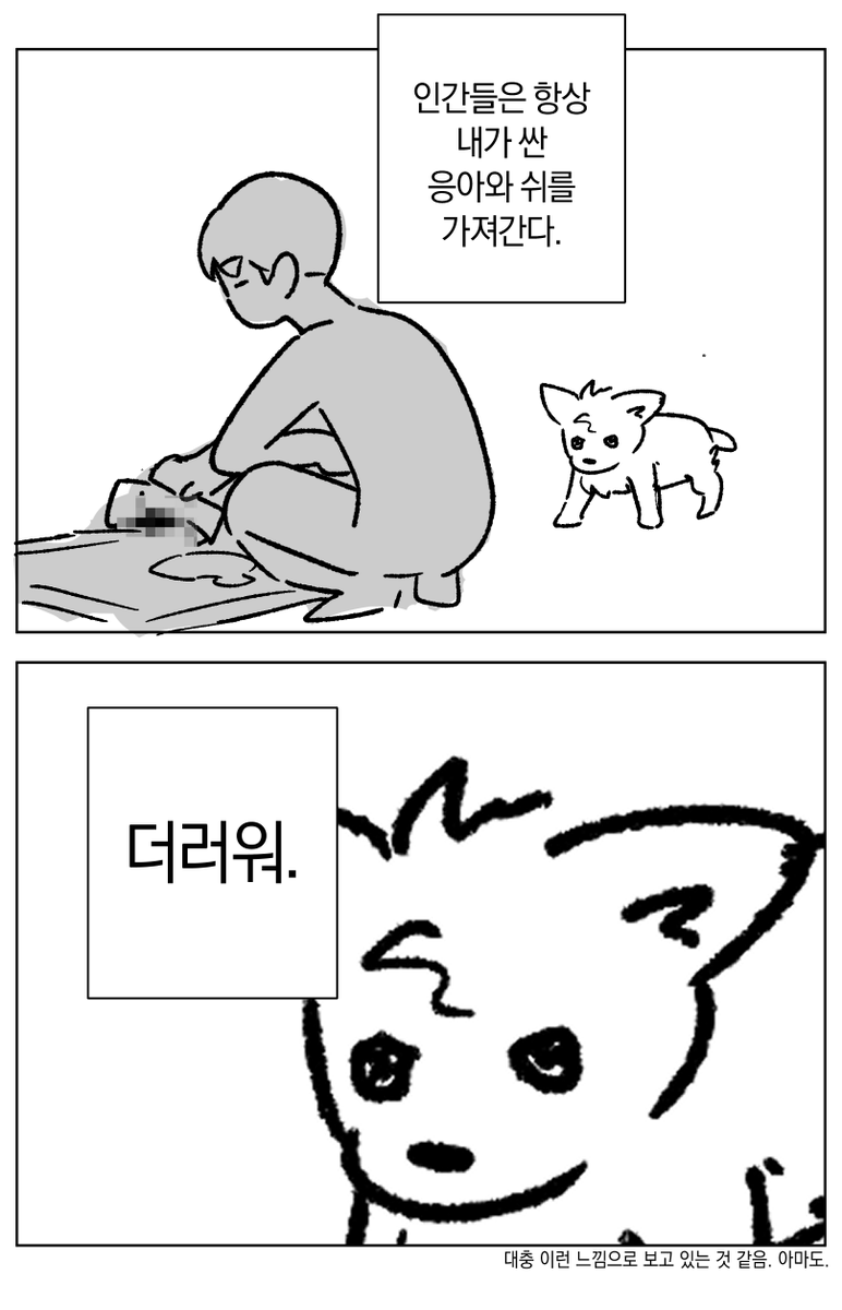 Jooqwerty's tweet photo. 키우는 강아지의 마음 상상해보기 https://t.co/0h6HPfw2qk