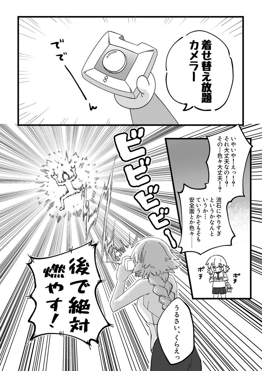 【夏コミ新刊サンプル】(3/3) 