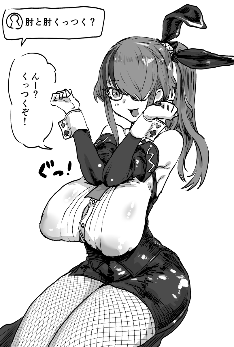 おっっぱいの日 