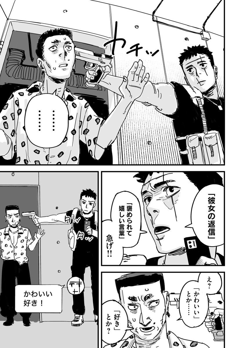 取扱説明書なんてない(3/8) 