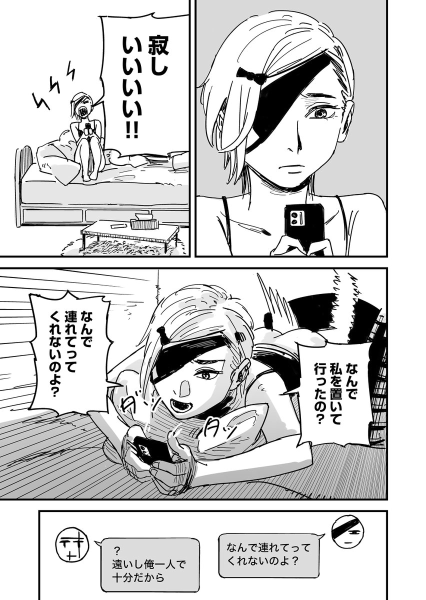取扱説明書なんてない(3/8) 