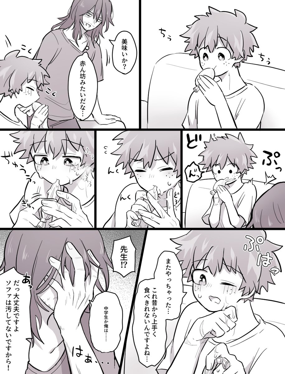 ※相出🥚🍦 
