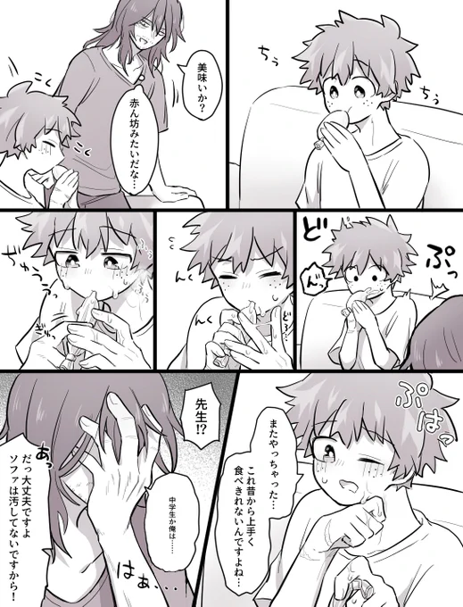 ※相出🥚🍦 