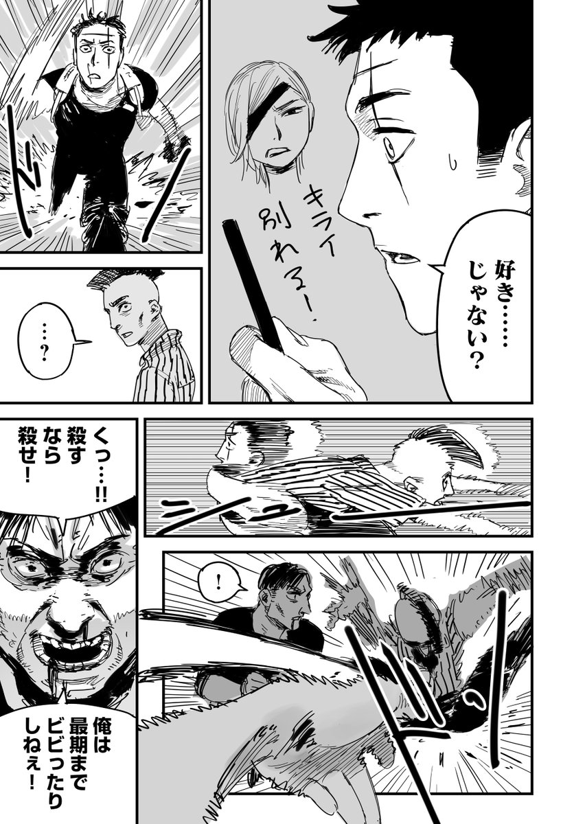 取扱説明書なんてない(4/8) 