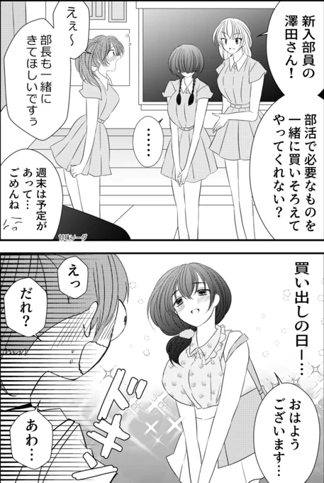 #創作百合
地味子だと思ってた子が実は美少女で意識しはじめちゃう百合
1/2 