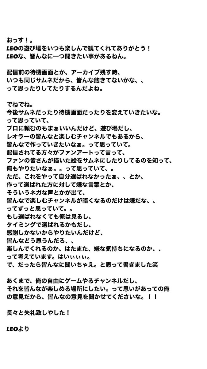 LEOさんからのお知らせです！📢 ＼