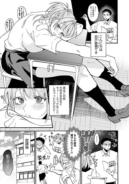 9本目はゆうと先生(@yooou_to)の『おっきい娘じゃダメですか? 第2話』
一線を越えてからどこかよそよそしい先生に不安な恋戸だったが、男子のいたずらからかばってもらって惚れ直す。
保健室で先生のことを思い出しながらオ●ニーしていると、そこに先生がやってきて…!?
https://t.co/G4HvG1KAXv 