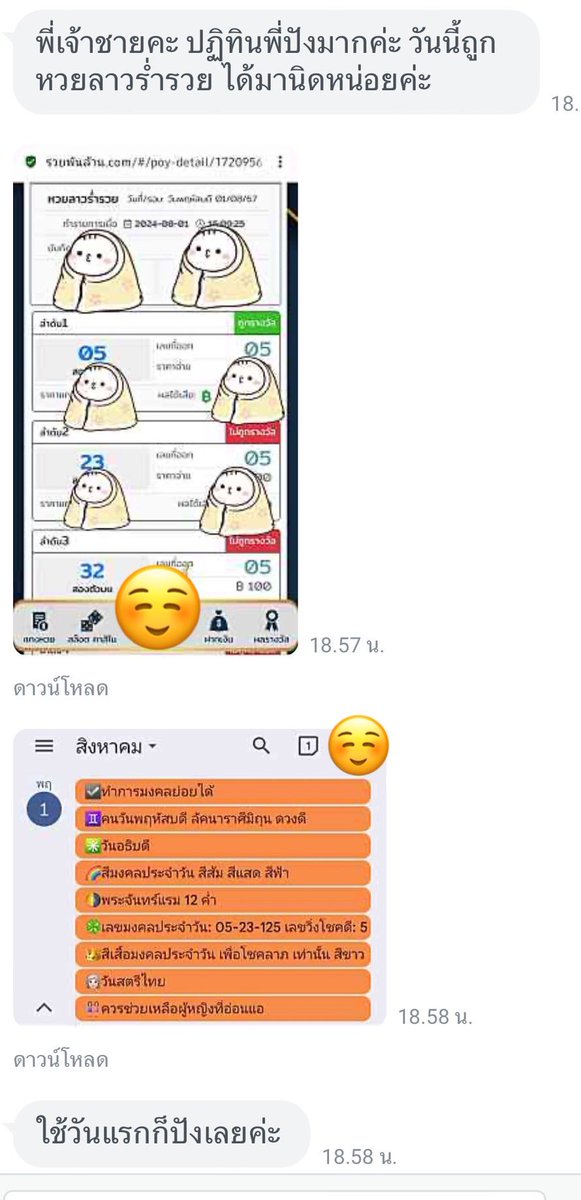 เจ้าชาย ดูดวง🕊32th street tweet media