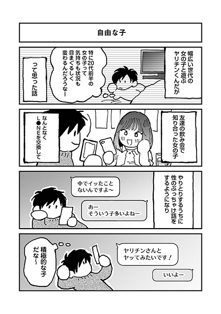 16本目はでんぶ腿先生(@denmomo24)/こにんぽり先生の『それゆけ!ヤリチンくん 第4話』
クズでおバカなちょっとかわいいヤリチンくん・キンバクくん・サバサバくん・ウラアカくんたちの、ゆるふわ(?)コメディ。
「自由な子」「3P」ほか、今日も勢いが止まらない…!
https://t.co/EcoOysroqX 