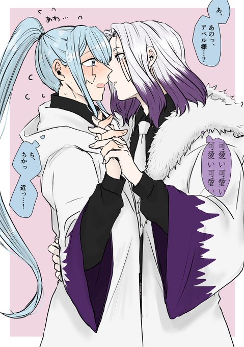 アニメイラスト あxまゆ様 マ🍄シュ🍄 アベ💜・ウォー💜ー×アビ💙・レ💙ザー アベアビ.. | たま