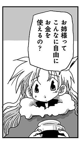 15本目は天原先生(@amaharateikoku)の『33歳独身女騎士隊長。 第213～214話』
33歳(喪)女騎士と部下によるショートギャグコメディをお届け!
高価なシルビアのジャムを羨むエメラ王女。オサナ王子が成人したらそんな大金を自由に使えるかもと聞くが…?
※最新話は雑誌のみ
https://t.co/JtTgpwxYXH 