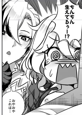 夏コミ新刊は召フリ本です。こんな感じの内容です。 