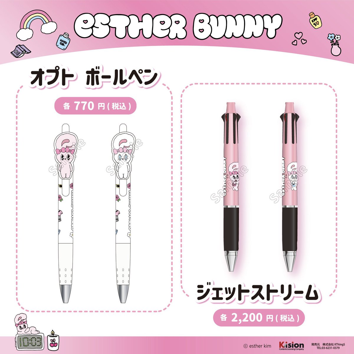 ⭐️新商品⭐️ #エスターバニー の「ペンライトくっつきマスコット