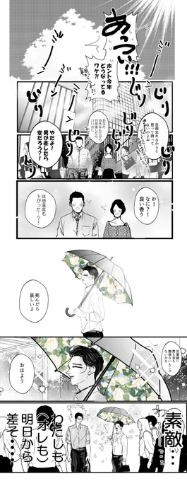 意識改革してくれそうで良き 