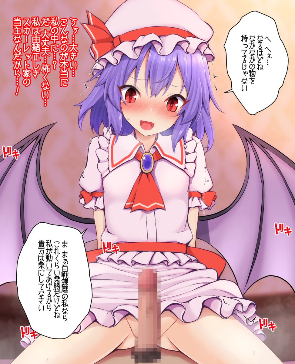 レミリアお嬢様にリードしてもらう(?)話を支援サイトに投稿しました!        
 ストーリー差分12枚&全裸差分用意してます! 

【Fantia】https://t.co/SGsafPpMru
【Fanbox】https://t.co/0yEuXpneX8 