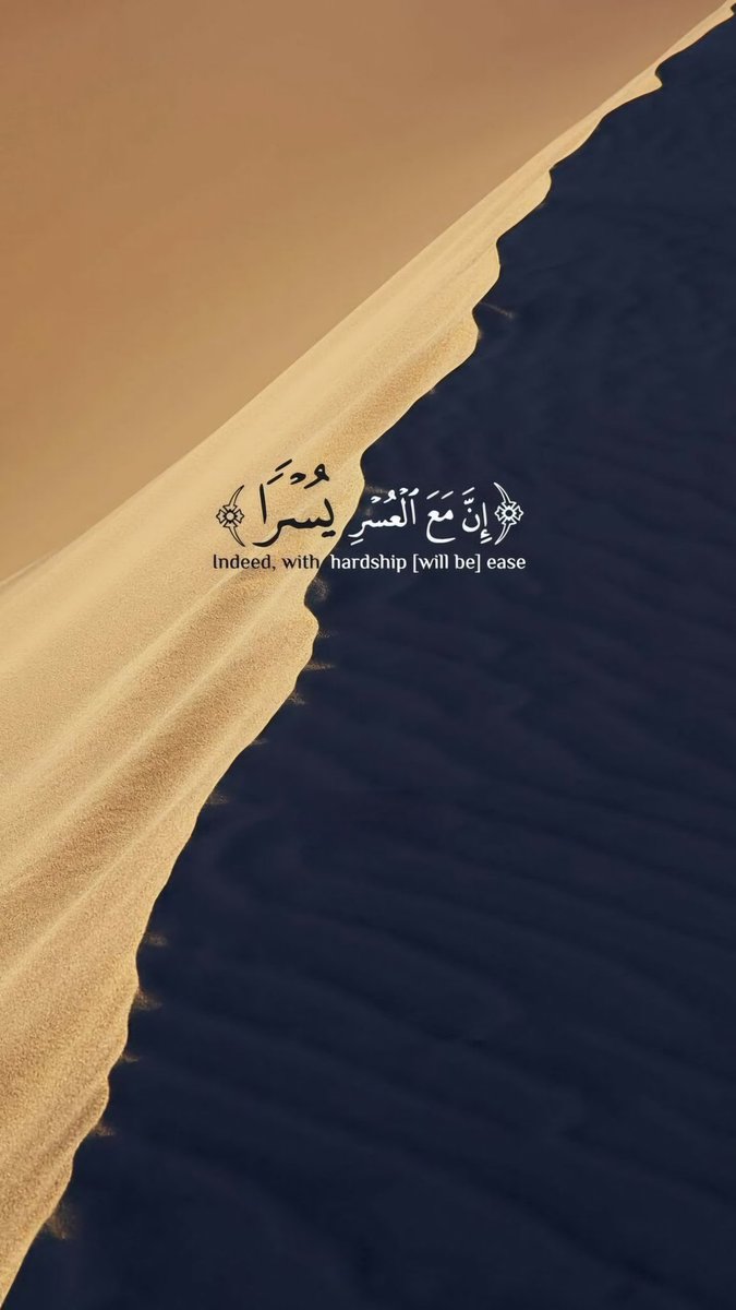 Q8Do3aa's tweet photo. مع العسر يسرين وليس واحداً. https://t.co/86d2JgsOqb