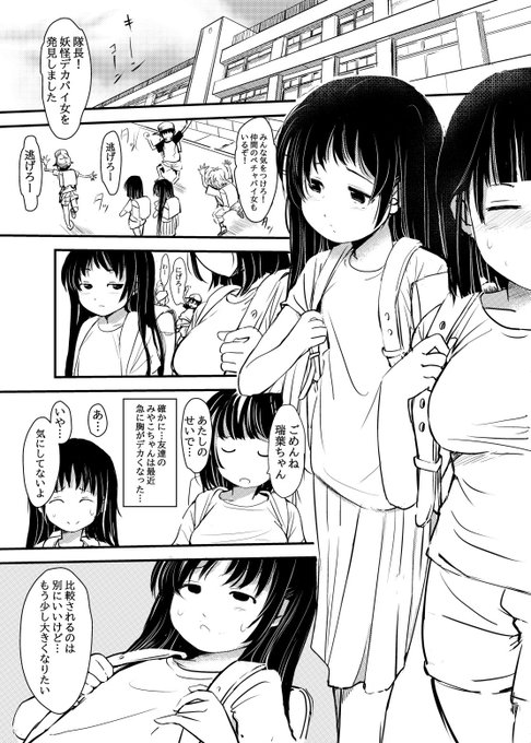 C104新刊冒頭
女子◯◯生がマッサージされる漫画 