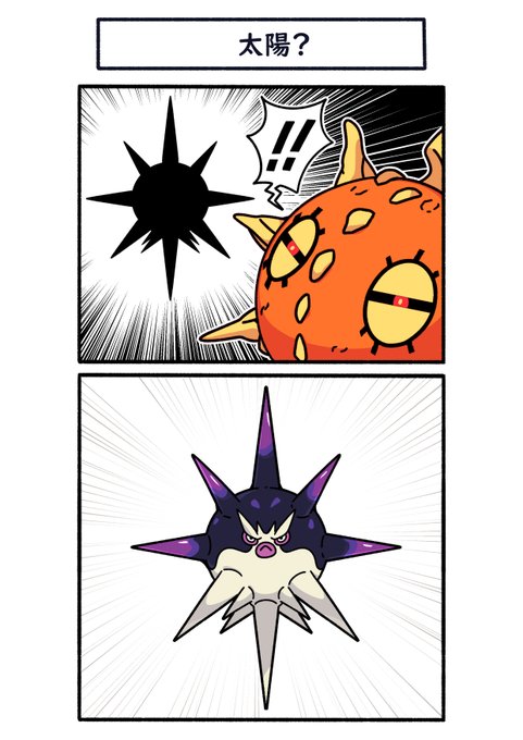 ポケモン タグが付いているマンガ一覧 : いいね順 : 262ページ目  