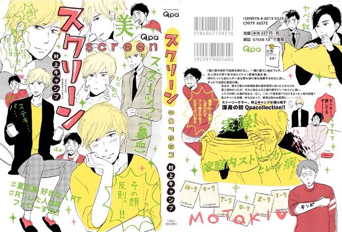 今年も竹書房の日やってます
ほとんどの電子書店さんで私の漫画3作品も半額で読めるようになってます
おもろ顔×愛重いイケメンの幼馴染BL【スクリーン】から読んで下さい!
8/3までです!
https://t.co/OFcGHgye3x 