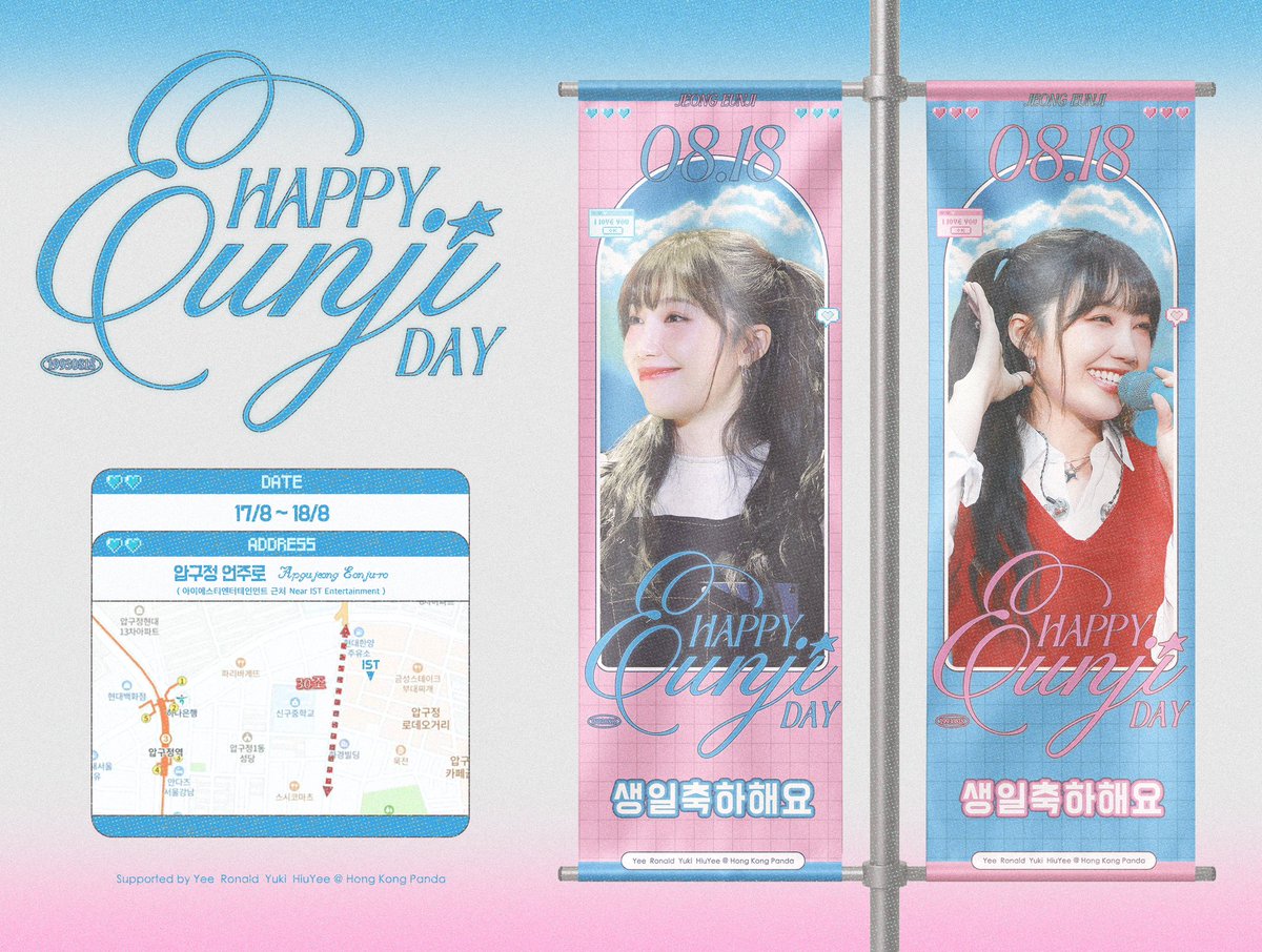 𝟸𝟶𝟸𝟺 ʜᴀᴘᴘʏ ᴇᴜɴᴊɪ ᴅᴀʏ 🐶

[가로등배너 Street Lamp Banner]

🗓 : 17/8 - 18/8
📍 : 압구정 언주로 Apgujeong Eonju-ro
（아이에스티엔터테인먼트 근처
Near IST Entertainment)
⛳️ : 30 set

#정은지 #은지 #eunji 
#에이핑크 #apink
<a href="/Apinkjej/">정은지</a>
<a href="/JeongEunJi_X/">정은지 (JeongEunJi)</a> 
<a href="/Apink_2011/">Apink(에이핑크)</a>