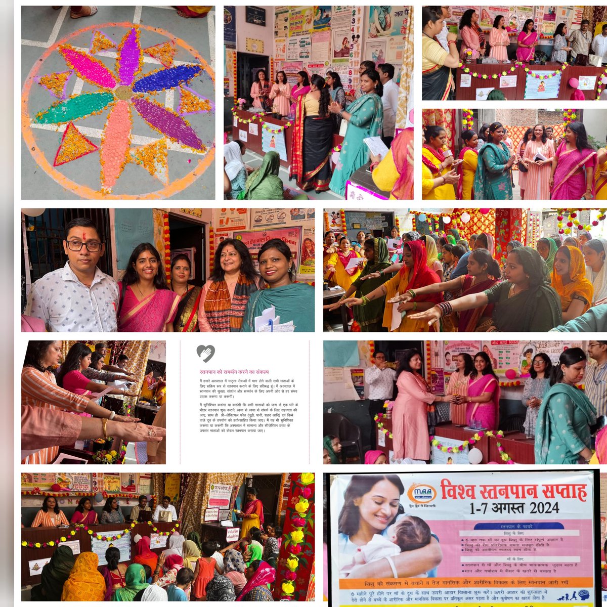 AmitSharma_DWCD's tweet photo. In the Presence of DM NW, CDPO, Supervisors, Block Coordinator &amp; CDMO &amp; Add CDMO and Doctors, Awareness program on ‘World Breastfeeding Week’ was organized by the DM NW in collaboration with Health Department NW at ICDS MEER VIHAR SSK 399 @DM_NorthWest @SamanvayWCD  @MinistryWCD https://t.co/5L1SJwhLUa