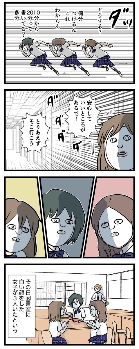 女子高生が韓国コスメを試した結果をご覧ください (2/2) 