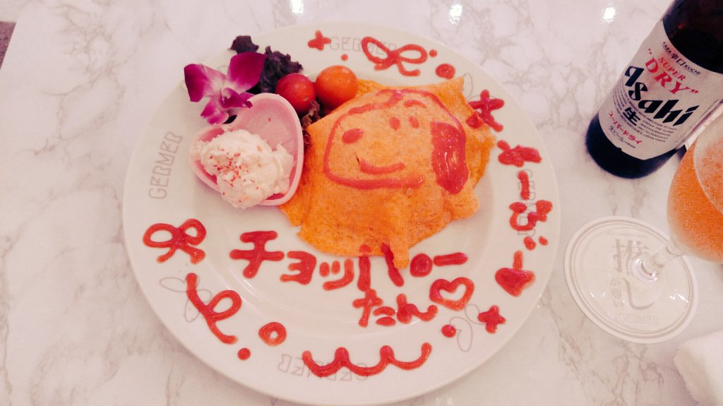 Chopper_Chindon's tweet photo. 今日は東京勤務帰りにあーちゃんのいるコンカフェ"GERMER"で楽しんできました
アイドル活動もしてるあーちゃん、ライブ物販ではあまりゆっくり話せないけど、ここではしばらく独占できて楽しかった
#GERMER
#じぇるめ https://t.co/6QVDka8LUF