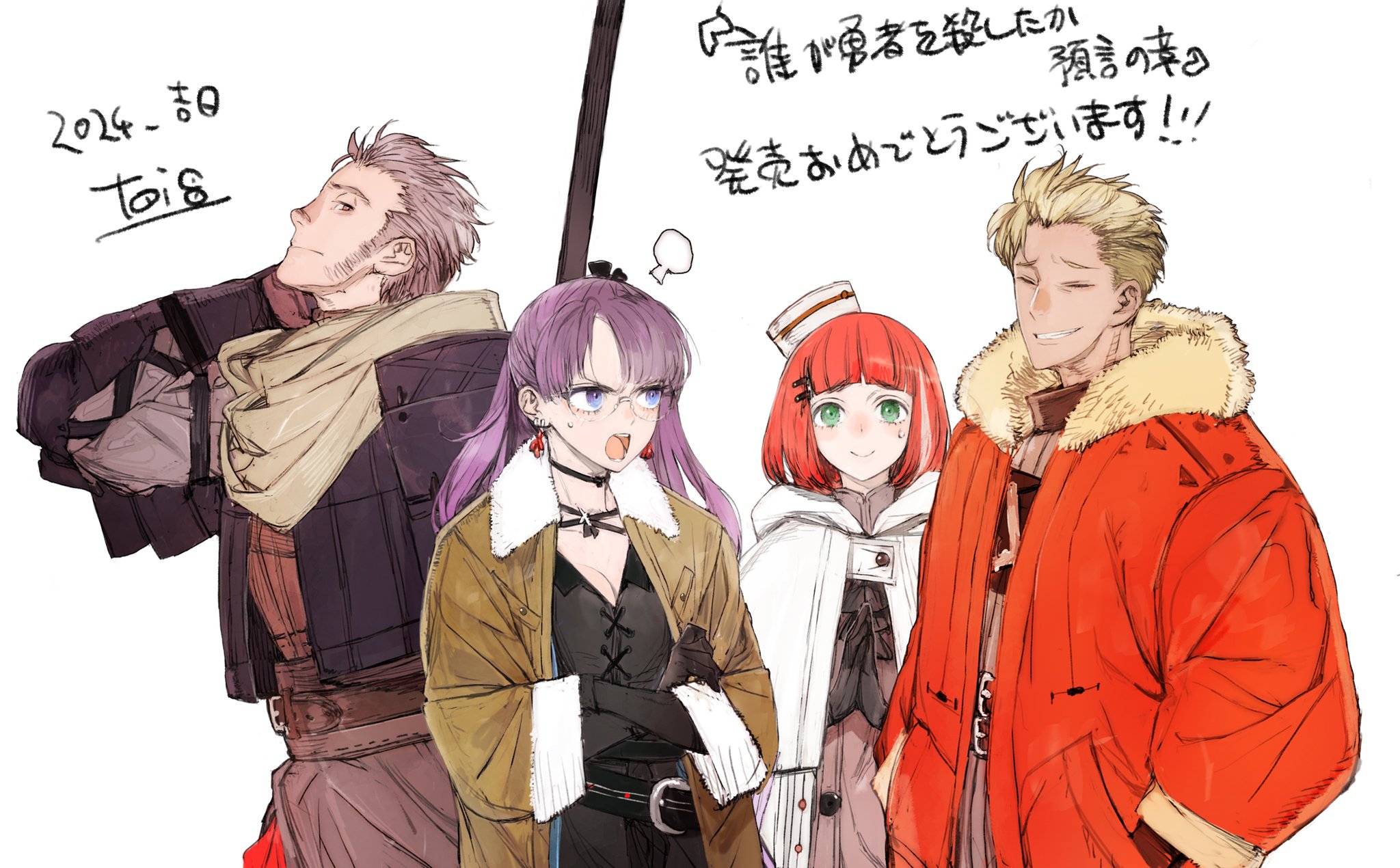 誰が勇者を殺したか」だれゆう公式アカウント on X: 
