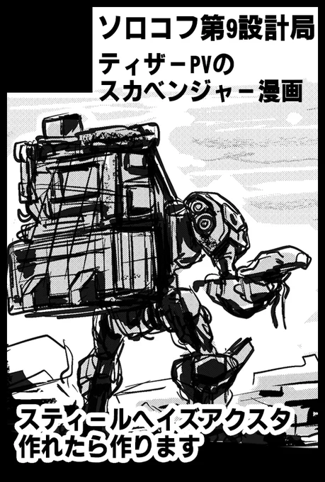 8月25日のACオンリーのスペース出てました!
東1ホール ソ31bです。
ちなみにアクスタは無いっす! 