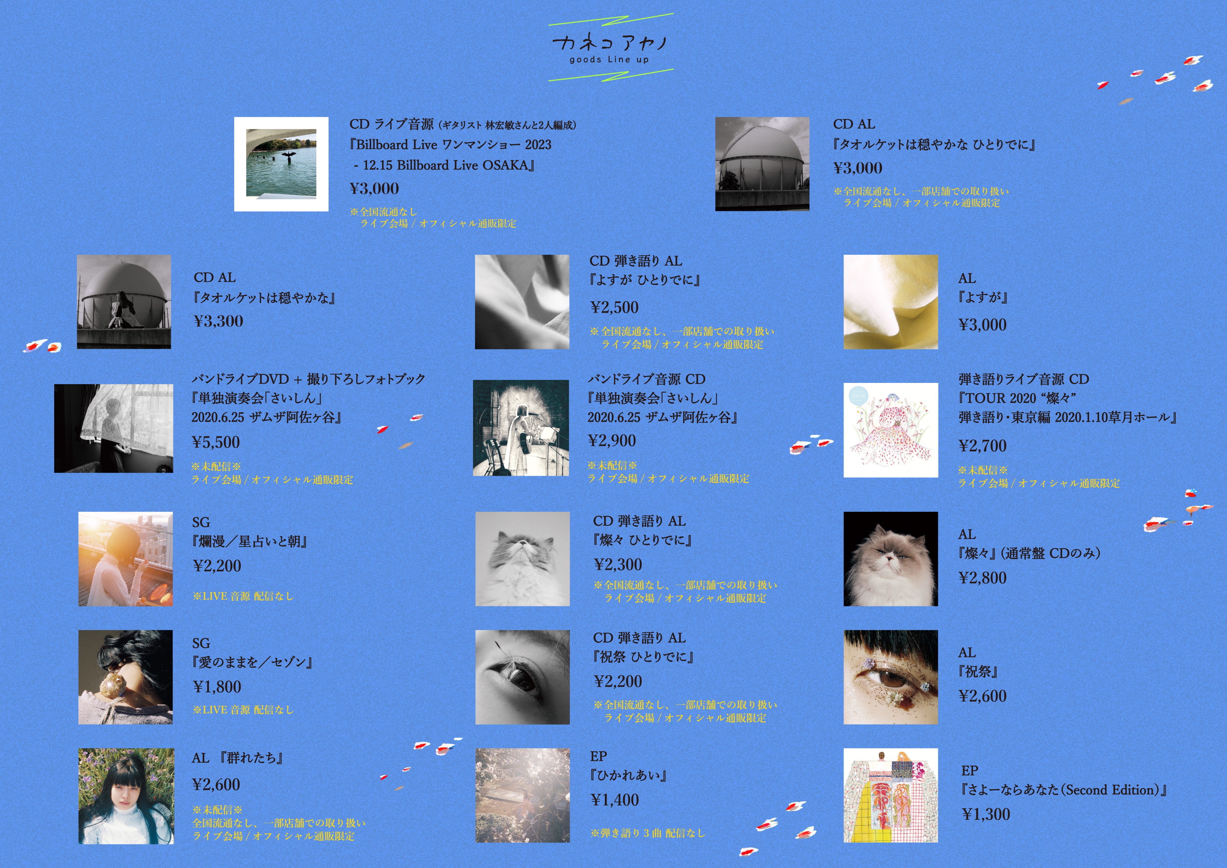 カネコ商店（カネコアヤノ/kanekoayano STAFF） on X: 