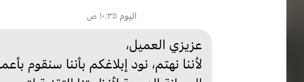 اخلاقي قافله من ذيك جايتني صحيت وقريت الرساله ( لأننا لا نهتم ) واضح أني أبي مشاكل 👩🏽‍🦯