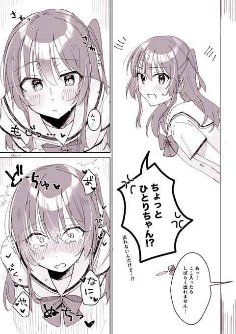 壁尻喜多郁代 