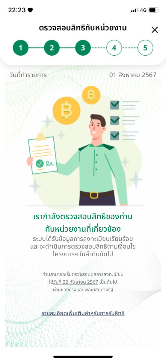 myg_i's tweet photo. ตอนนี้เราลองไปลงทะเบียนบัญชีออนไลน์ของเว้ป https://t.co/hrdAUpZTo1 เรียบร้อยแล้วนะคะ 

พอลงทะเบียนบัญชีในเว้ปเสร็จเรียบร้อยให้กลับมาลงทะเบียนบัญชีในแอพอีกครั้งหนึ่งค่ะ พอแสกนหน้าเสร็จเรียบร้อยก็อัพเดทว่าเข้าสู่ขั้นตอนที่3ทันทีค่ะ🙏🏻 https://t.co/RTiNkGRffp