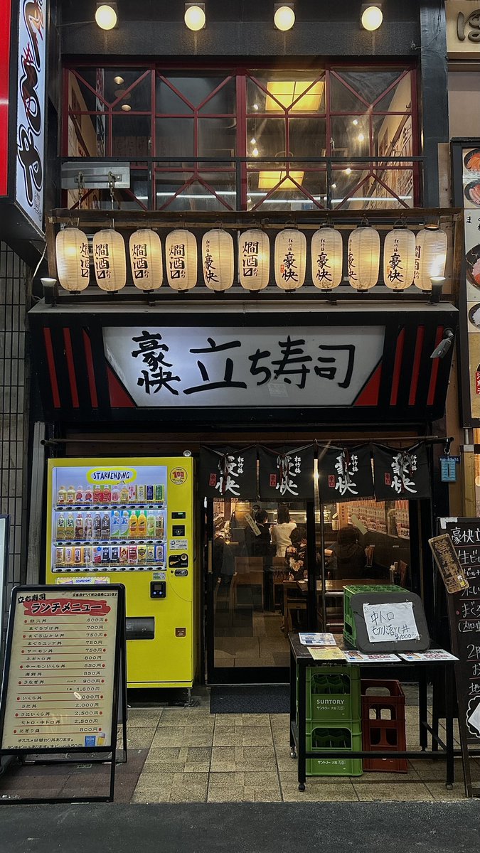 noeylamai's tweet photo. มื้อที่ทับใจโคตรๆๆ ยกให้ร้านนี้ ใครไปโอซาก้า อย่าพลาด Gokai tachizushi อร่อย+ราคาน่ารักมากกก คุณภาพเน้นๆ ของสด ฉ่ำ ฟินทุกคำ ที่เข้าปาก อิ่มท้อง��ะแตก ยัดแทบไม่ไหว คิดเงินออกมา ตกใจ ราคาดีเกิน แนะนำเลย 10/10 https://t.co/qC3CaYZbrm