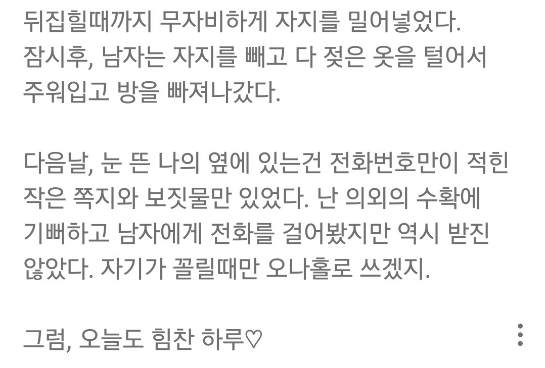 어쩌다보니 지하철에서 만난 남자외 섹스 - 하

#섹스 #남공여수 #sm #펠라 #자지 #지하철플 #19금