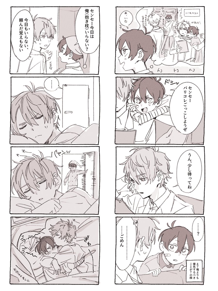 ayamateam's tweet photo. 春霖
#俺のO休み #創作BL #BLゲーム https://t.co/6ysLMYyWlA