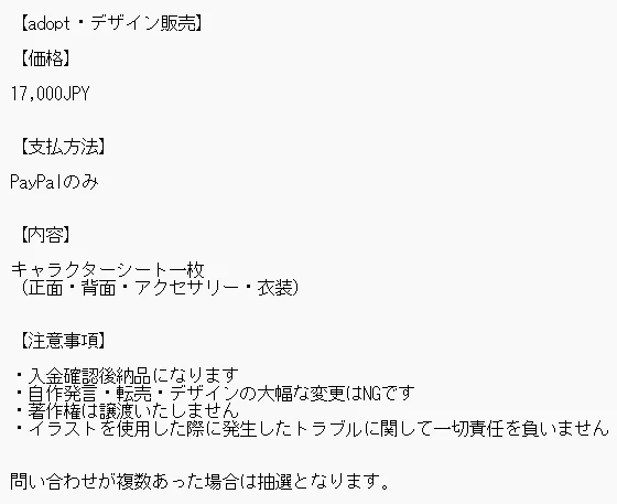 【adopt・キャラデザ販売4】イルカ尻尾の獣人デザイン販売ですご希望の方は2枚目の注意事項に目を通してからDMを送ってください 